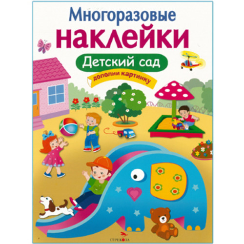 Наклейки